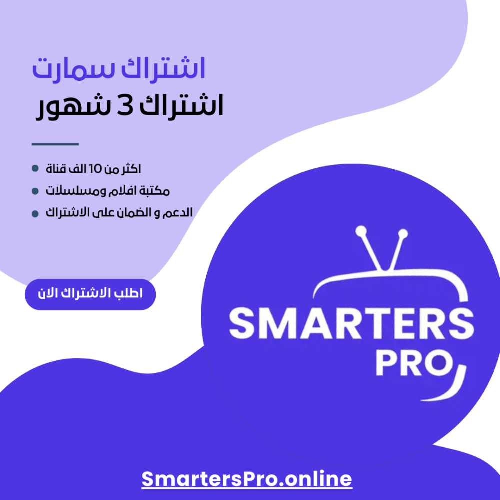 اشتراك 3 شهور